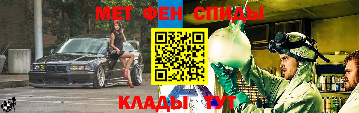 Амфетамин VHQ  АМФ  Мыски  Вход с VPN 