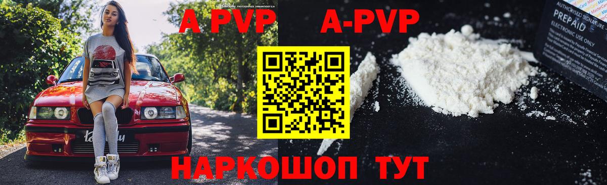 APVP крисы CK Мыски