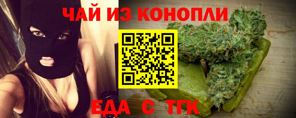 Печенье с ТГК конопля  Вход с VPN  Мыски 
