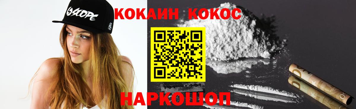Cocaine 98% Мыски