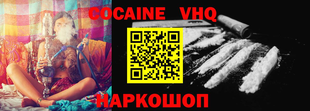Кокаин  КОКАИН Колумбийский  Вход с VPN  Мыски  Cocaine Columbia 