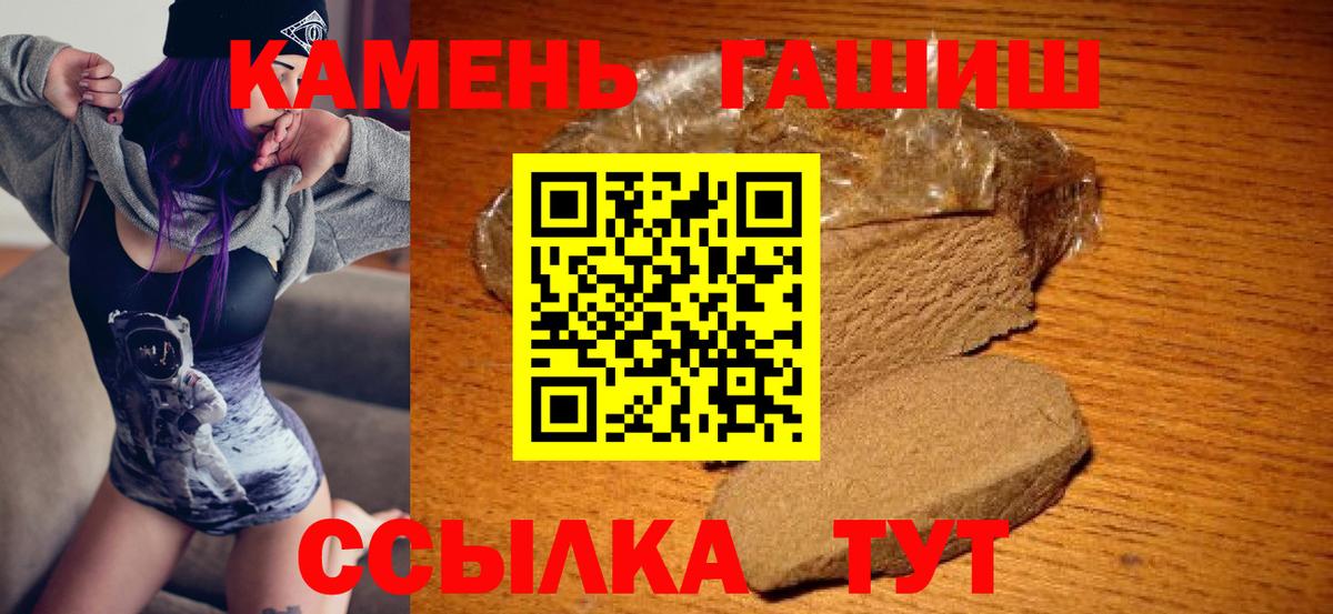 Мыски  ГАШ  Вход с VPN  Гашиш hashish 