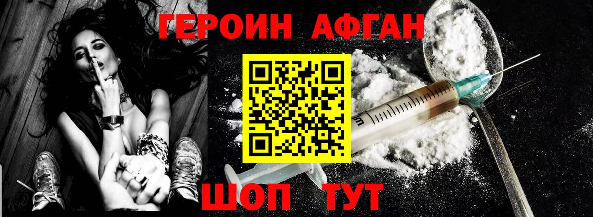 Мыски  ГЕРОИН  Вход с VPN  ГЕРОИН гречка 