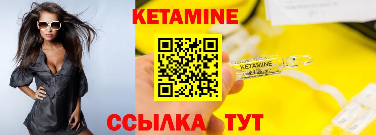 Кетамин ketamine  даркнет какой сайт  Мыски  Вход с VPN  Кетамин ketamine  мега маркетплейс 