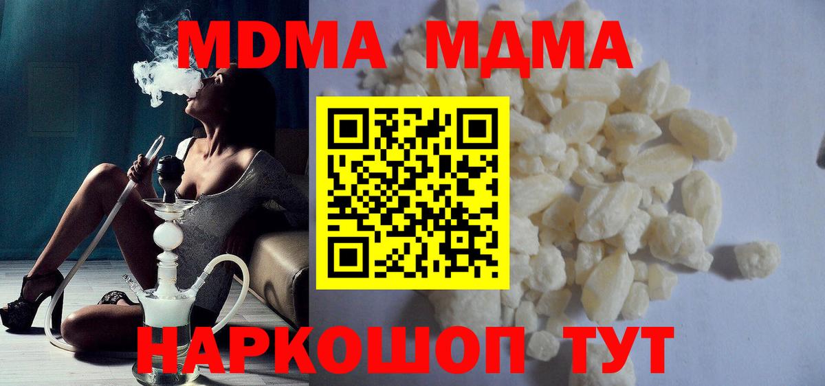 МДМА Molly Мыски