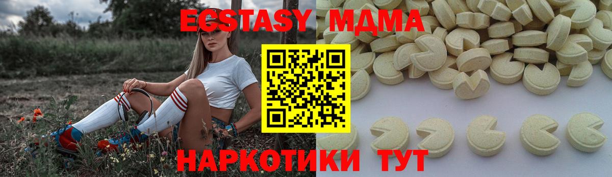 Мыски  MDMA crystal  МДМА молли  Вход с VPN 