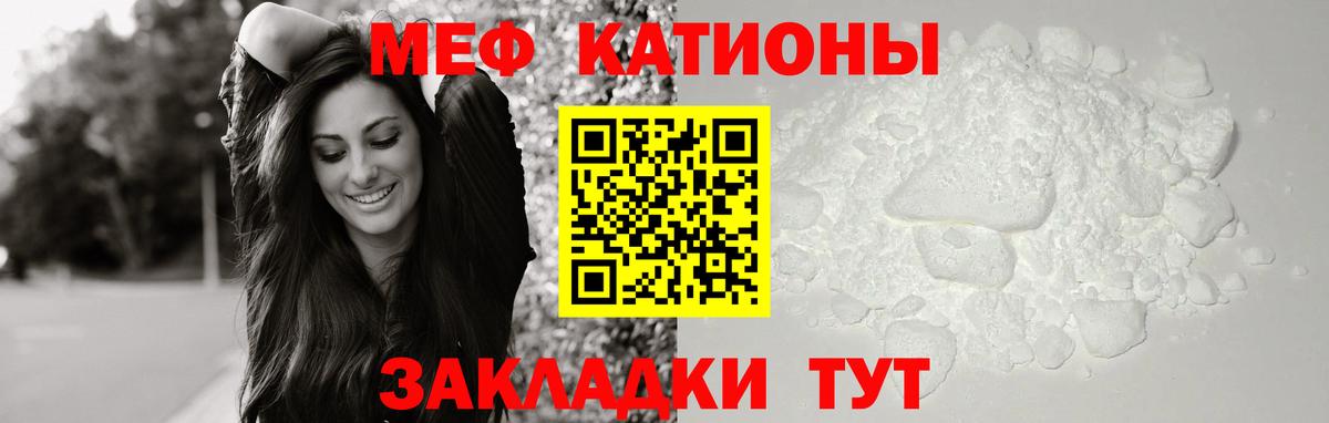 Меф кристаллы Мыски