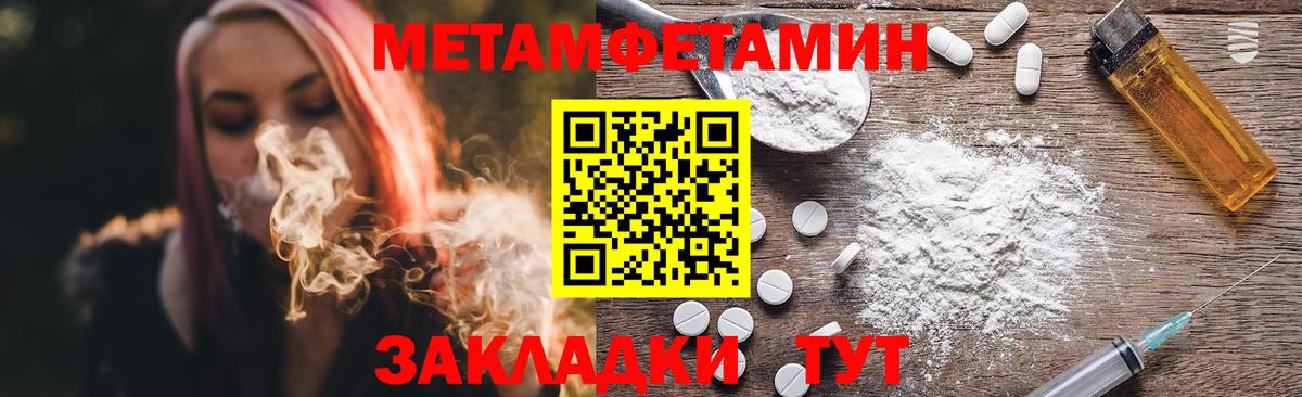 Метамфетамин винт  Метамфетамин винт  Вход с VPN  Мыски 