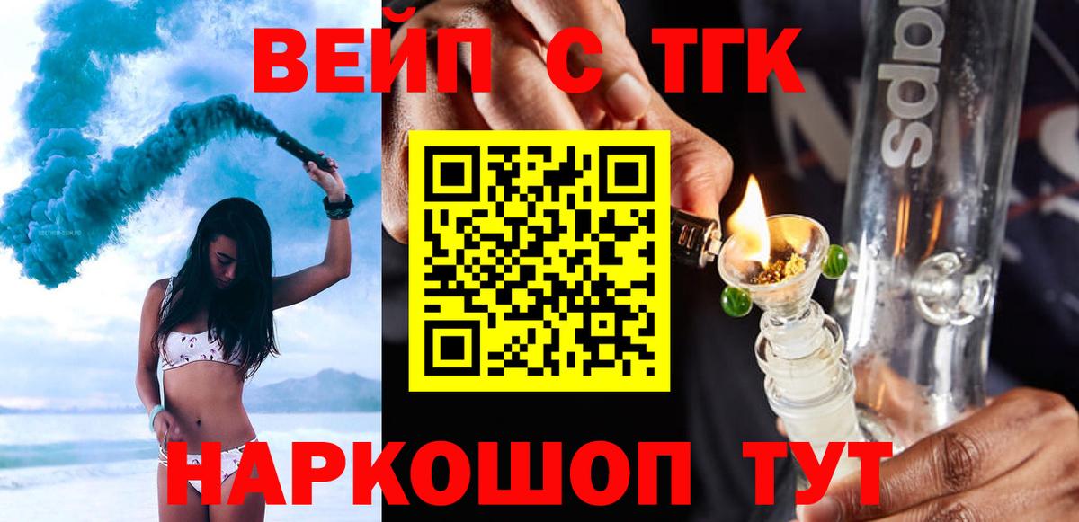 Дистиллят ТГК гашишное масло  Вход с VPN  ТГК THC oil  Мыски 
