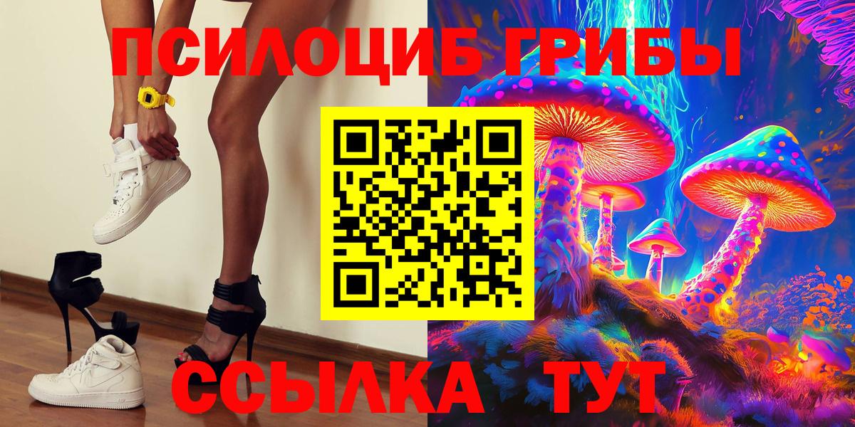 Галлюциногенные грибы мухоморы  Вход с VPN  Псилоцибиновые грибы Magic Shrooms  Мыски 